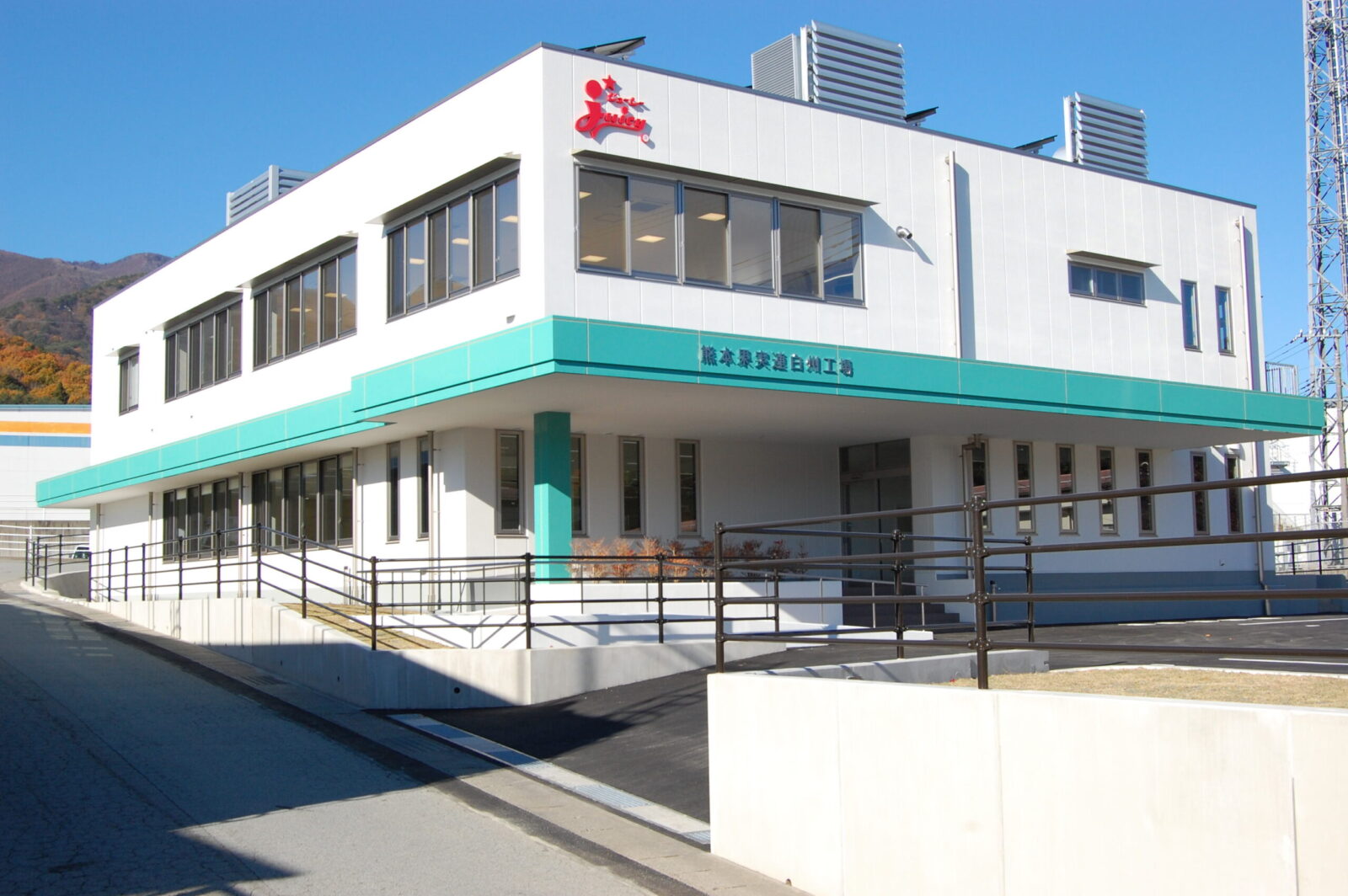 熊本果実連白州工場